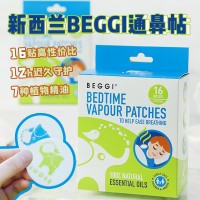 BEGGI通鼻贴 （1盒16贴）